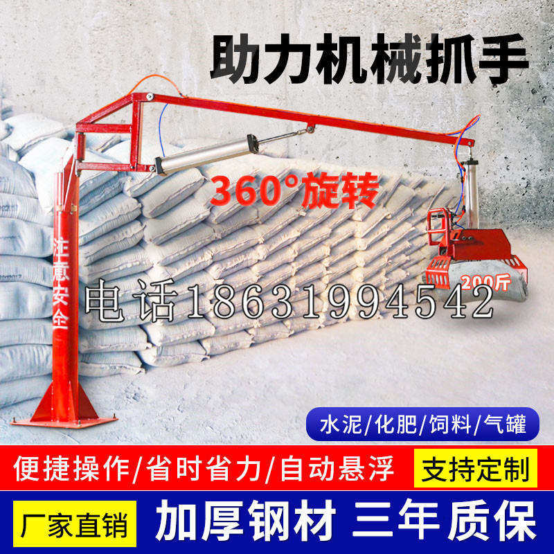 开远市助力机械抓手 平衡吊悬臂吊机车 360°旋转机械手臂 翰盾